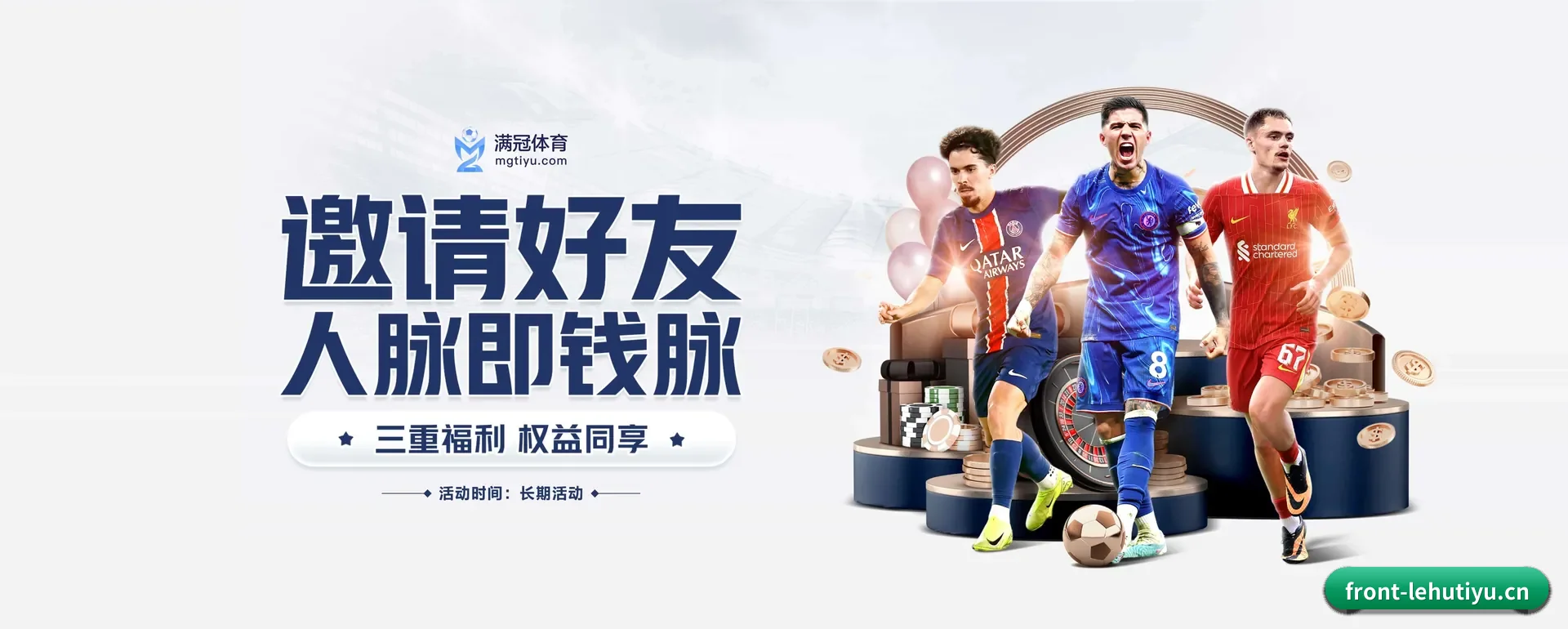 乐虎体育(LEHU SPORTS)官方网站 APP 界面